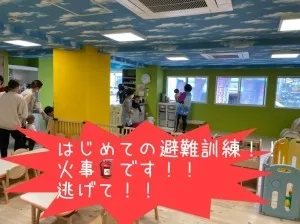 避難訓練